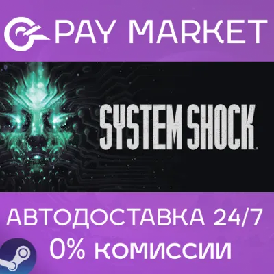 System Shock Remake | АВТОДОСТАВКА |Россия Steam Gift - irongamers.ru