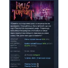 Halls of Torment АВТОДОСТАВКА STEAM РОССИЯ