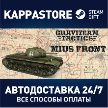 Graviteam Tactics: Mius Front АВТОДОСТАВКА Steam
