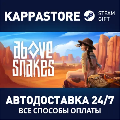 Above Snakes АВТОДОСТАВКА Steam Россия - irongamers.ru
