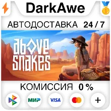 Above Snakes STEAM•RU ⚡️АВТОДОСТАВКА 💳0%