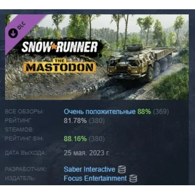 SnowRunner - The Mastodon DLC АВТОДОСТАВКА STEAM РОССИЯ - irongamers.ru