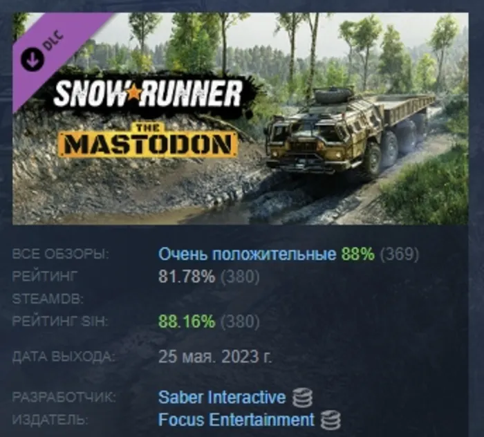 SnowRunner - The Mastodon DLC АВТОДОСТАВКА STEAM РОССИЯ