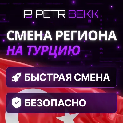 Смена региона Стим Украина Steam UA - irongamers.ru