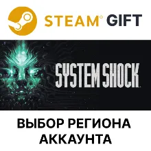 System Shock Steam Выбор Региона