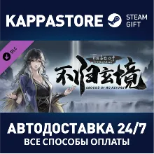 Tale of Immortal - Ground of No Return DLC Steam RU