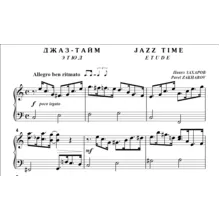 9с07 Джаз-тайм (этюд), Павел ЗАХАРОВ / для ф-но соло