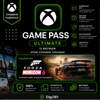 XBOX GAME PASS ULTIMATE ONLINE 12 MONTHS - irongamers.ru