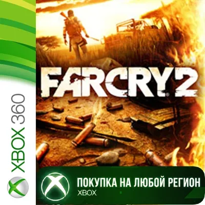Far Cry 2 XBOX +DLC от 360 На Любой Регион - irongamers.ru