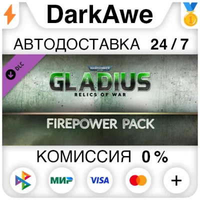 Warhammer 40,000: Gladius - Firepower Pack DLC АВТО - irongamers.ru