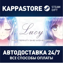 Lucy -The Eternity She Wished For- АВТОДОСТАВКА Steam