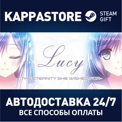 Lucy -The Eternity She Wished For- АВТОДОСТАВКА Steam - irongamers.ru