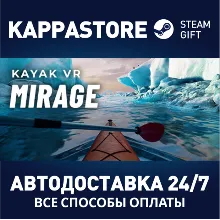 Kayak VR: Mirage АВТОДОСТАВКА Steam Россия