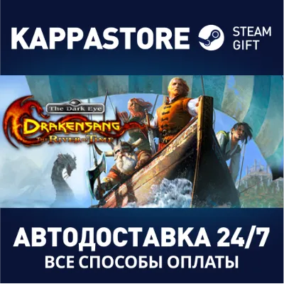 Drakensang The River of Time АВТОДОСТАВКА Steam Россия - irongamers.ru