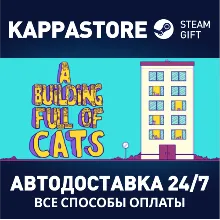A Building Full of Cats⚡AUTODELIVERY Steam Russia