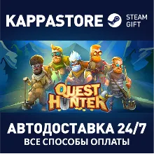 Quest Hunter АВТОДОСТАВКА Steam Россия