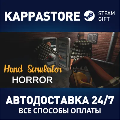 Hand Simulator: Horror АВТОДОСТАВКА Steam Россия - irongamers.ru