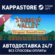 Stardew Valley Soundtrack DLC АВТОДОСТАВКА Steam