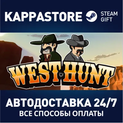 West Hunt АВТОДОСТАВКА Steam Россия - irongamers.ru