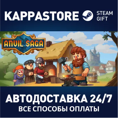 Anvil Saga АВТОДОСТАВКА Steam Россия - irongamers.ru