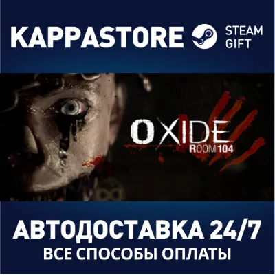 Oxide Room 104 АВТОДОСТАВКА Steam Россия - irongamers.ru