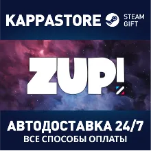 Zup! Z⚡АВТОДОСТАВКА Steam Россия
