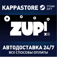 Zup! XS⚡АВТОДОСТАВКА Steam Россия