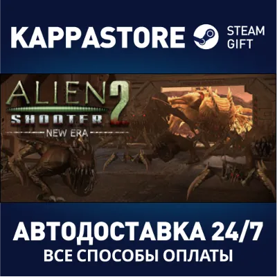 Alien Shooter 2 - New Era АВТОДОСТАВКА Steam Россия - irongamers.ru