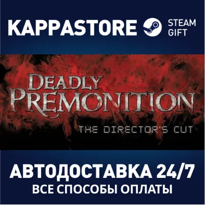 Deadly Premonition: The Director's Cut Steam RU - irongamers.ru