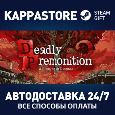 Deadly Premonition 2 АВТОДОСТАВКА Steam Россия - irongamers.ru