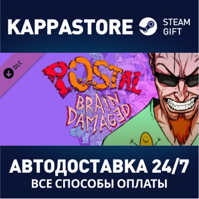 POSTAL: Brain Damaged Art Book DLC АВТОДОСТАВКА Steam