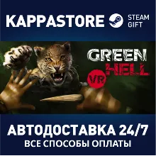 Green Hell VR АВТОДОСТАВКА Steam Россия