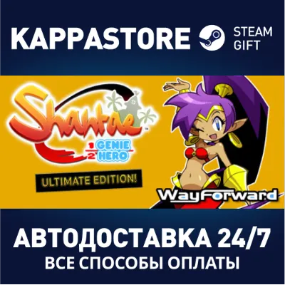 Shantae: Half-Genie Hero Ultimate Edition Steam RU - irongamers.ru