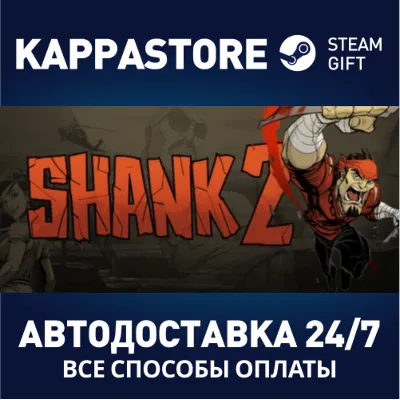 Shank 2 АВТОДОСТАВКА Steam Россия - irongamers.ru