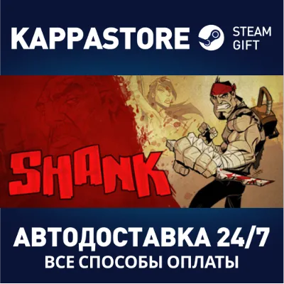 Shank АВТОДОСТАВКА Steam Россия - irongamers.ru
