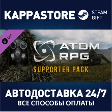 ATOM RPG - Supporter Pack DLC АВТОДОСТАВКА Steam