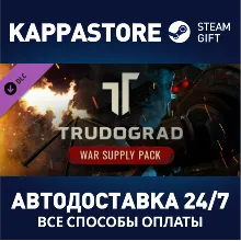 ATOM RPG Trudograd - War Supply Pack DLC Steam RU