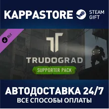 ATOM RPG Trudograd - Supporter Pack DLC Steam RU