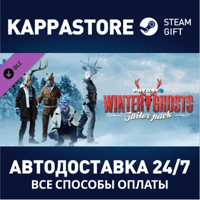 PAYDAY 2: Winter Ghosts Tailor Pack DLC Steam RU - irongamers.ru