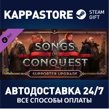 Songs of Conquest - Supporter Pack DLC Steam RU