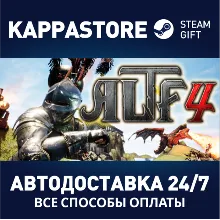 ALTF4 АВТОДОСТАВКА Steam Россия