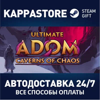 Ultimate ADOM: Caverns of Chaos | Save the World Editio - irongamers.ru