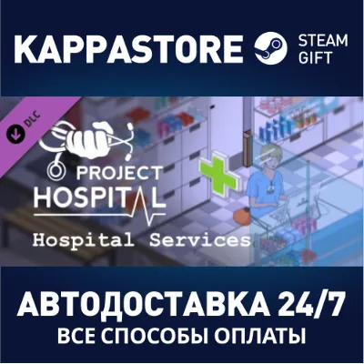 Project Hospital - Hospital Services DLC Steam RU - irongamers.ru