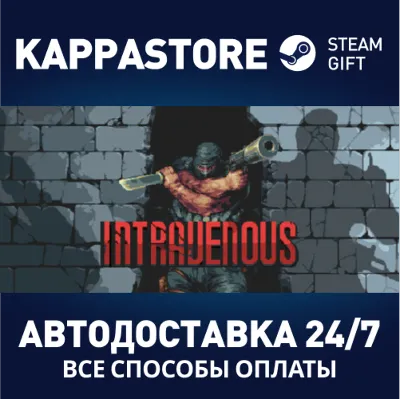 Intravenous АВТОДОСТАВКА Steam Россия - irongamers.ru