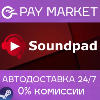 Soundpad | АВТОДОСТАВКА [Россия - Steam Gift] - irongamers.ru