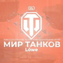 [RU] WoT Аккаунт [ Танк Löwe в ангаре ] Премы