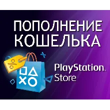 ПОПОЛНЕНИЕ PSN ПОКУПКА ИГР PS4/PS5 Турция