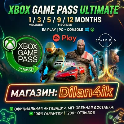 Xbox Game Pass Ultimate 1/3/5/9/12 мес | EA Play | 400+ игр | PC & Xbox - irongamers.ru