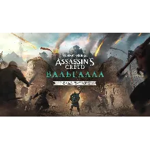 Assassin's Creed Вальгалла - Осада Парижа XBOX КЛЮЧ