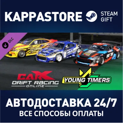 CarX Drift Racing Online - Young Timers DLC Steam RU